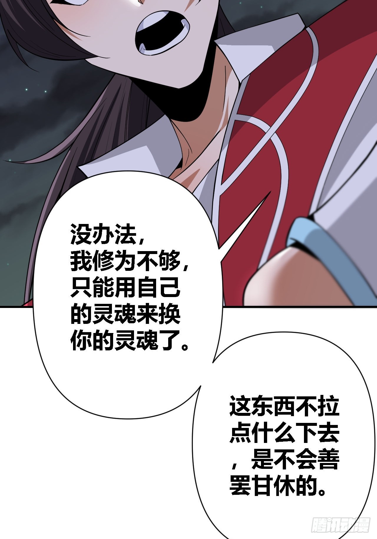 第70话(1/2)-第69话