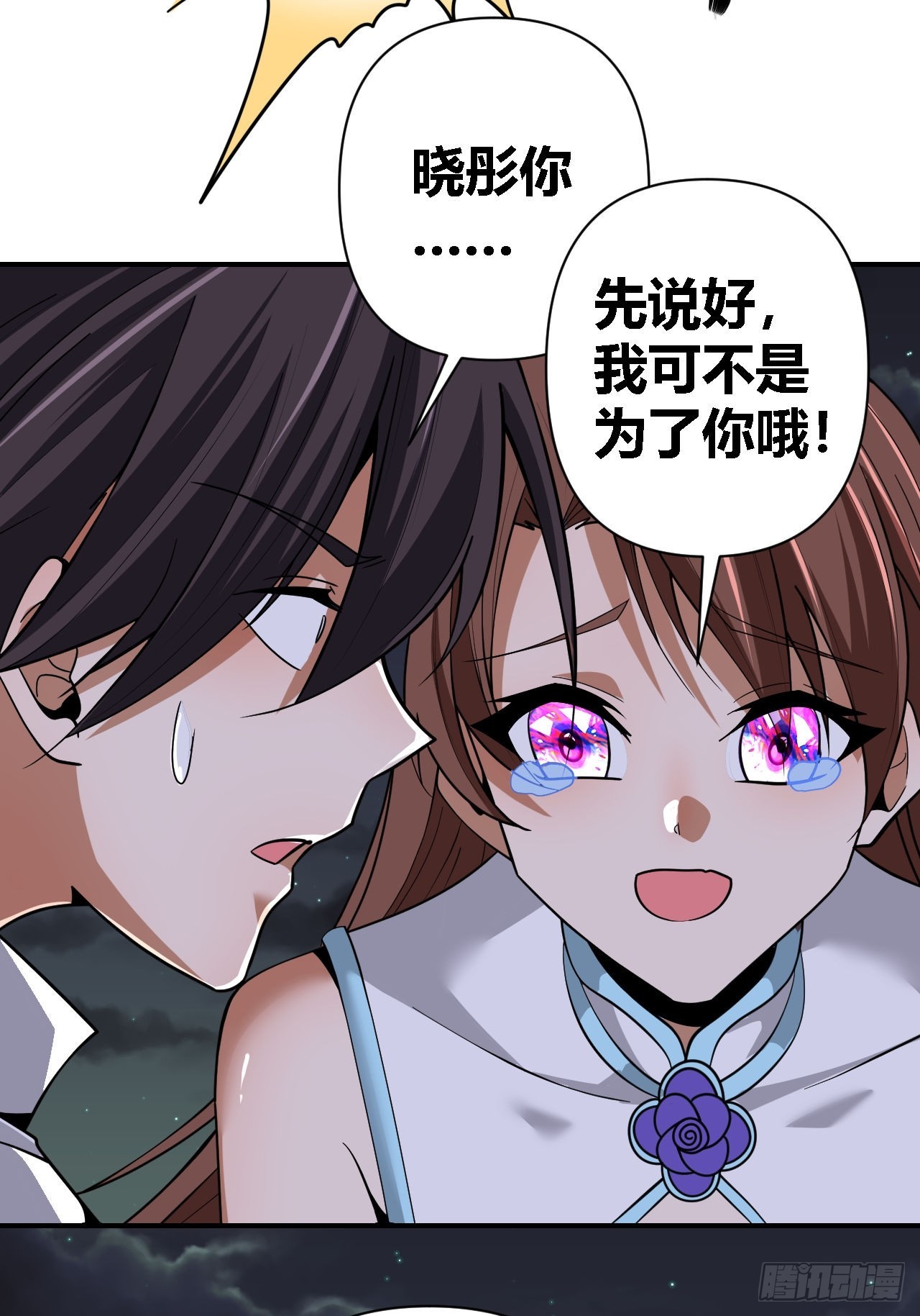 第70话(1/2)-第69话