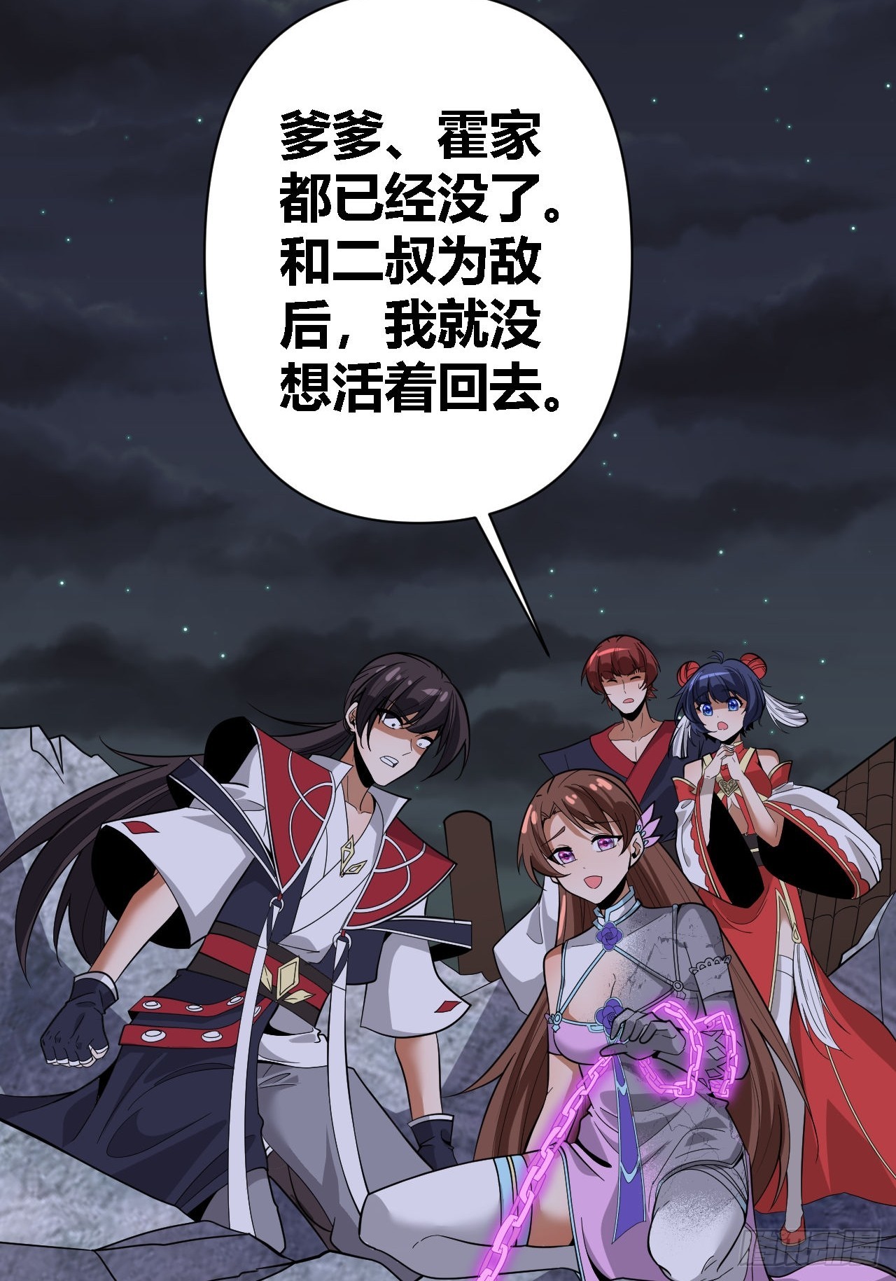 第70话(1/2)-第69话