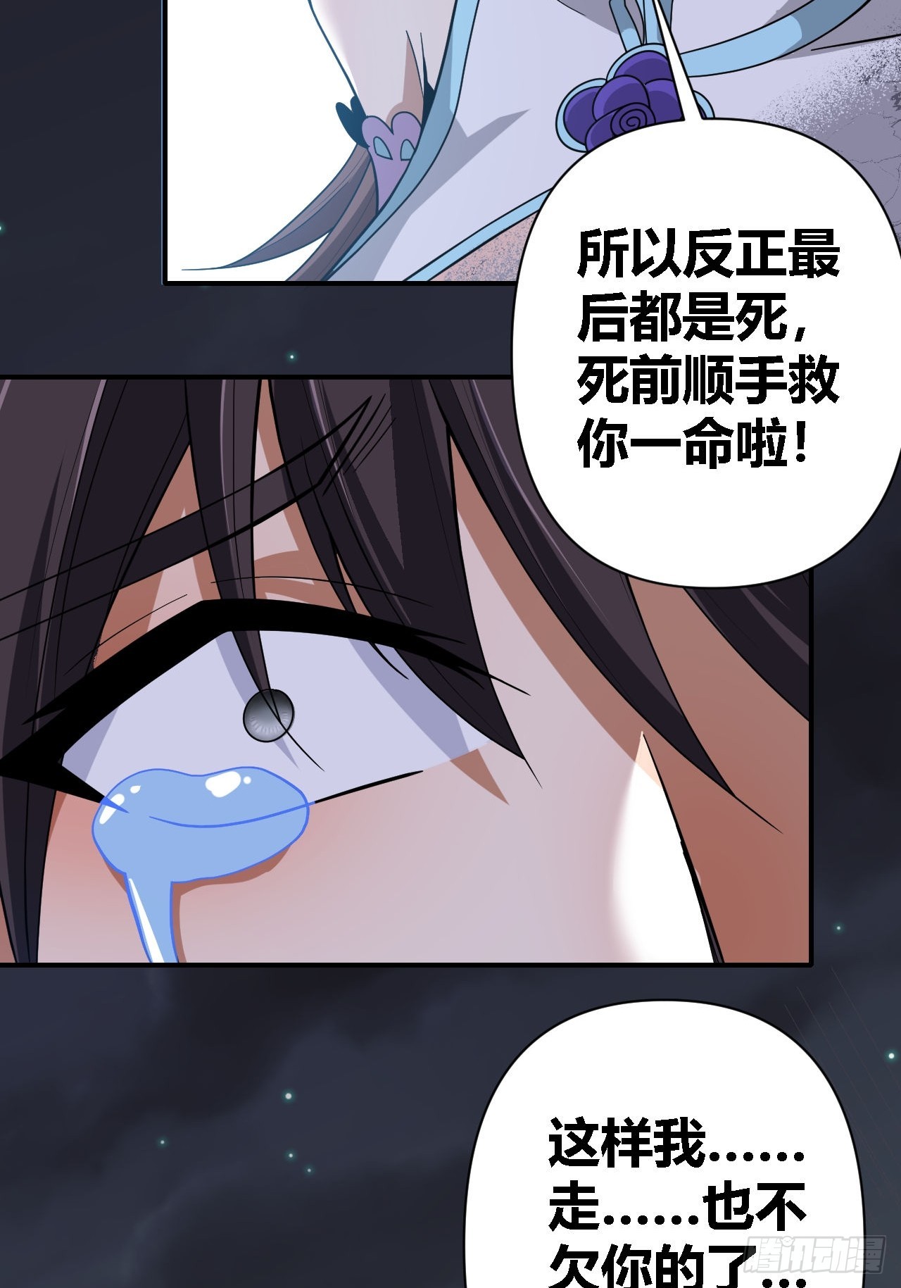 第70话(1/2)-第69话