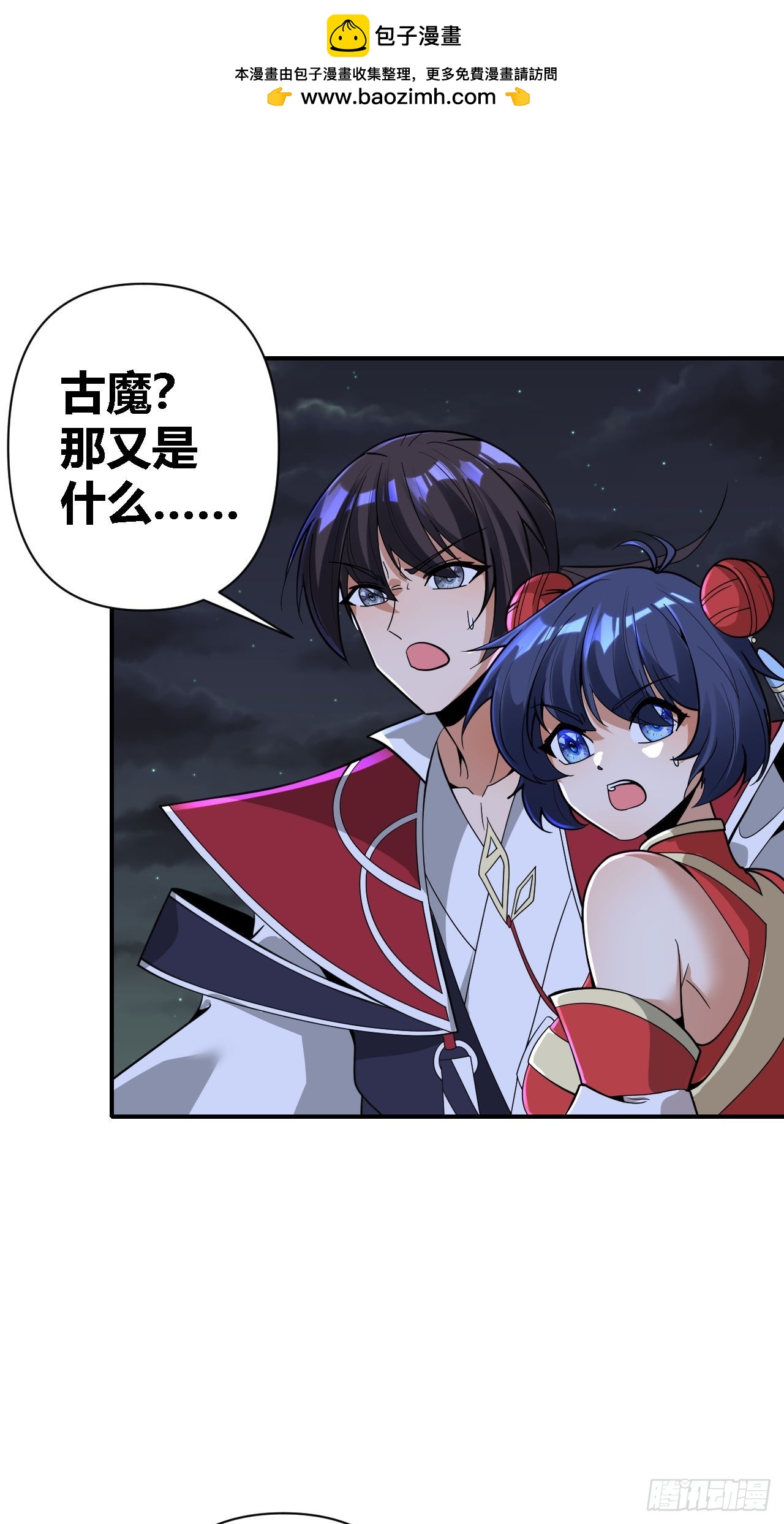 第72话(1/2)-第71话