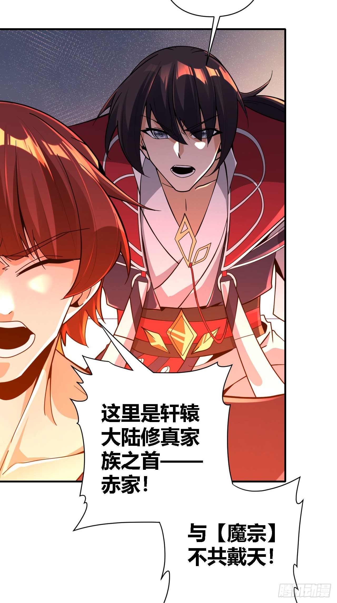 第72话(1/2)-第71话