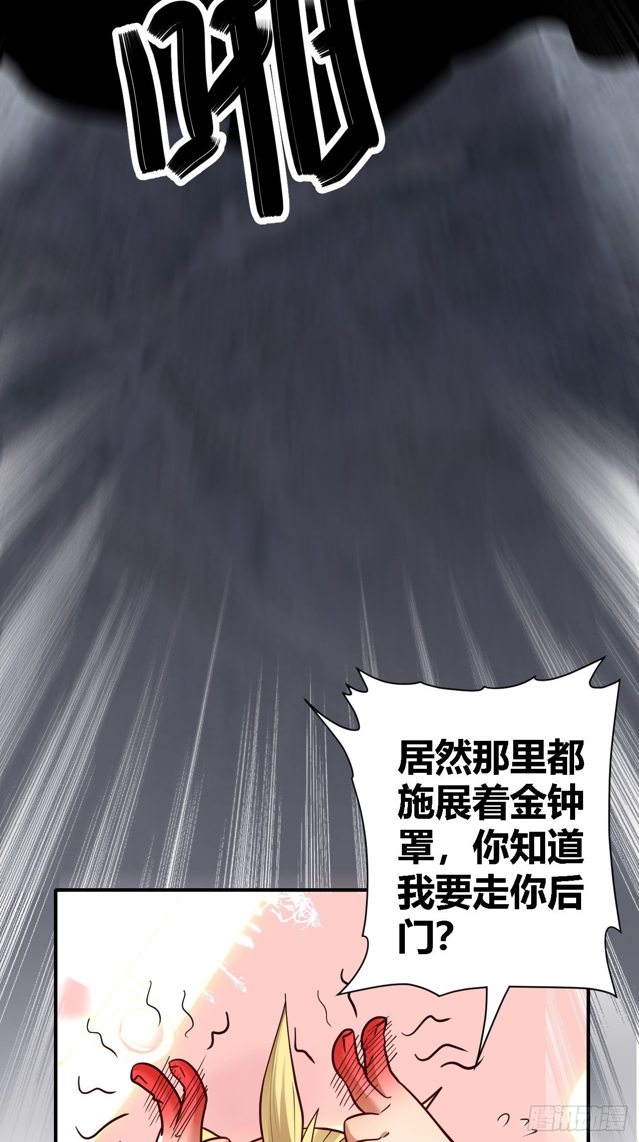 第72话(1/2)-第71话