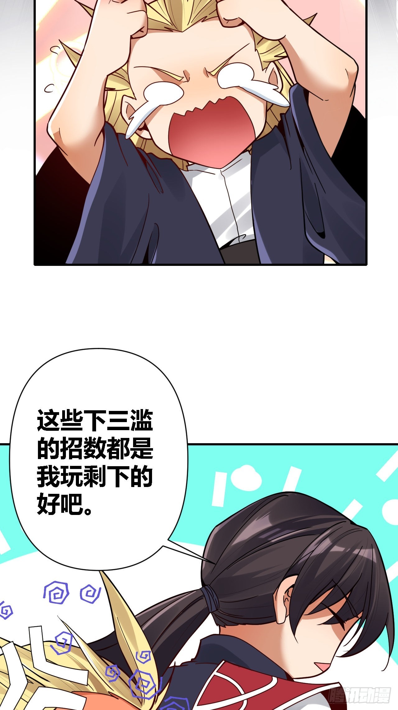 第72话(1/2)-第71话