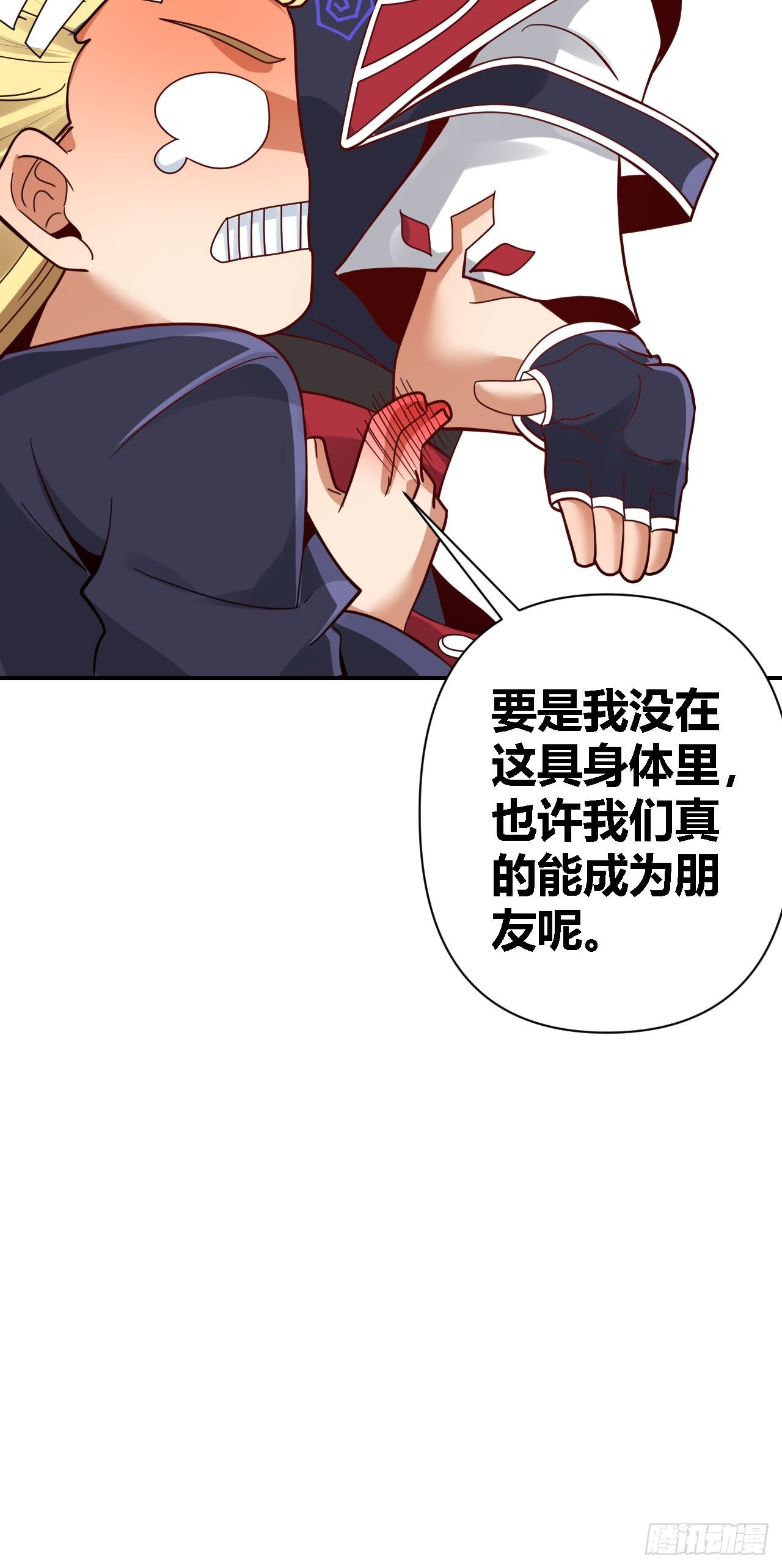 第72话(1/2)-第71话