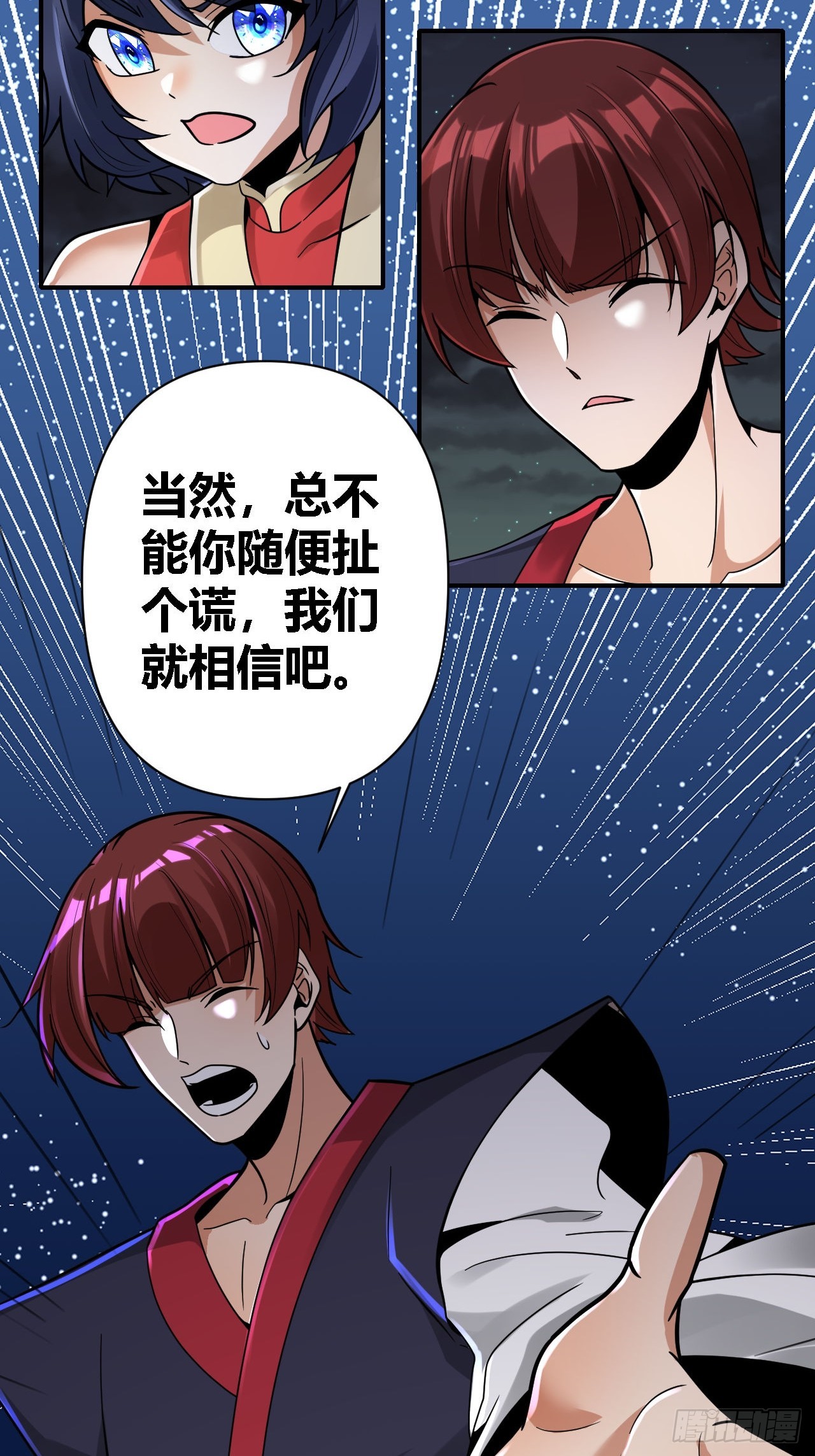 第72话(1/2)-第71话