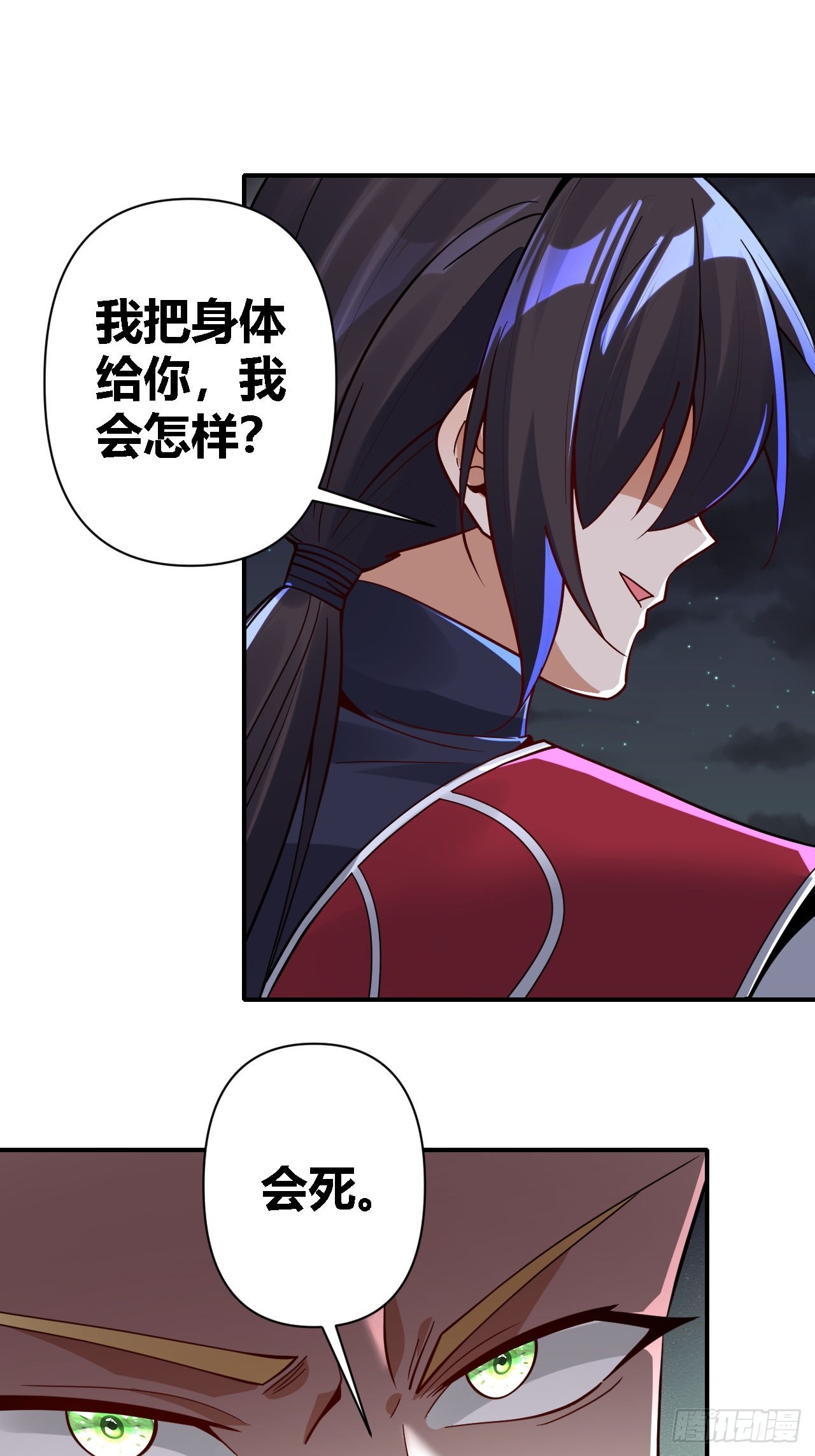 第72话(1/2)-第71话