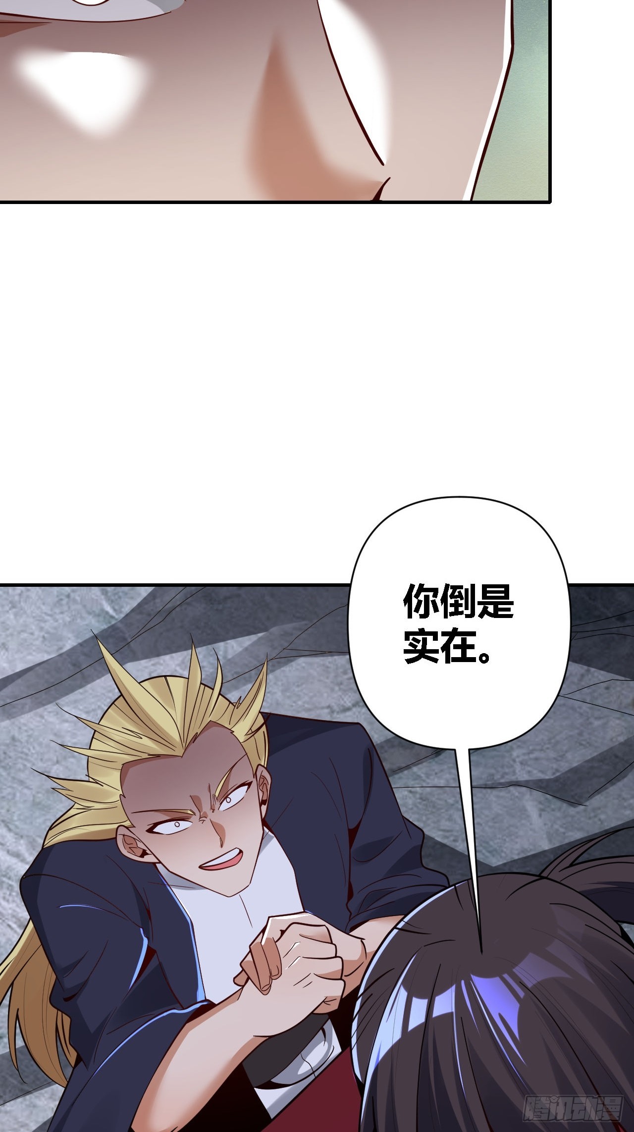 第72话(1/2)-第71话