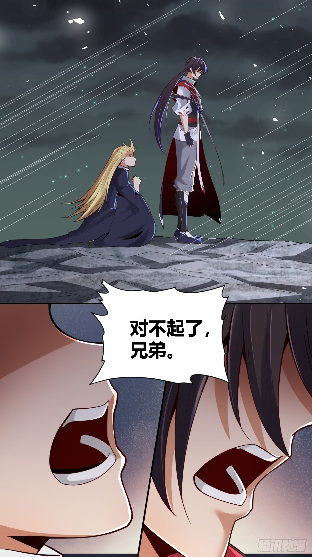 第72话(1/2)-第71话