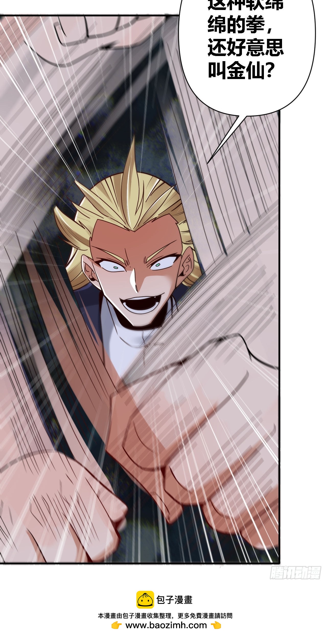 第72话(1/2)-第71话