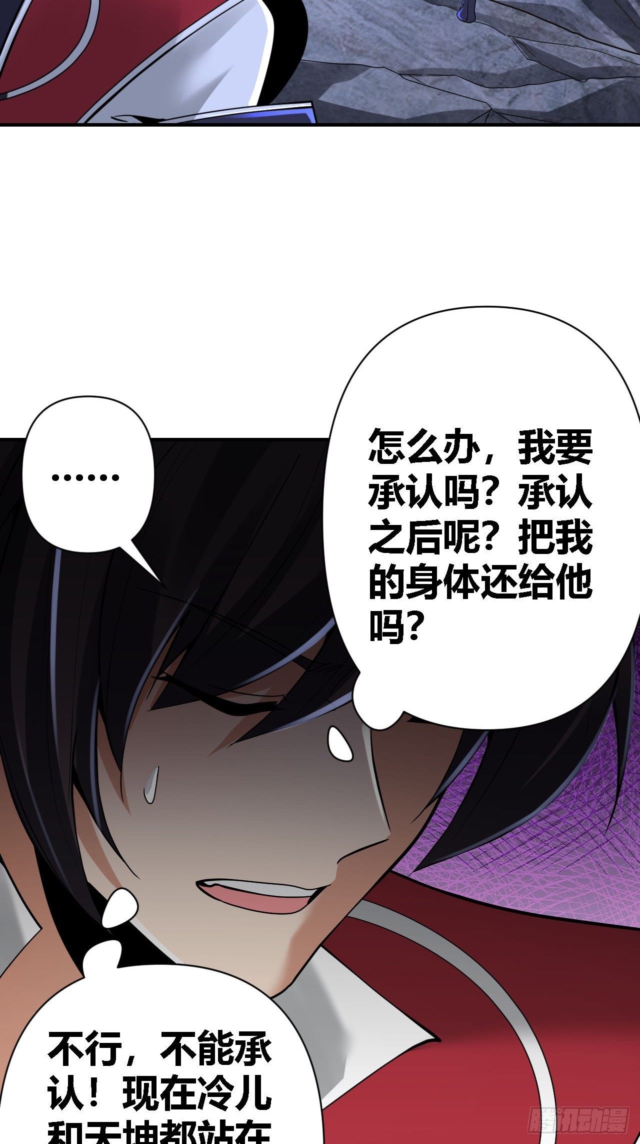 第72话(1/2)-第71话