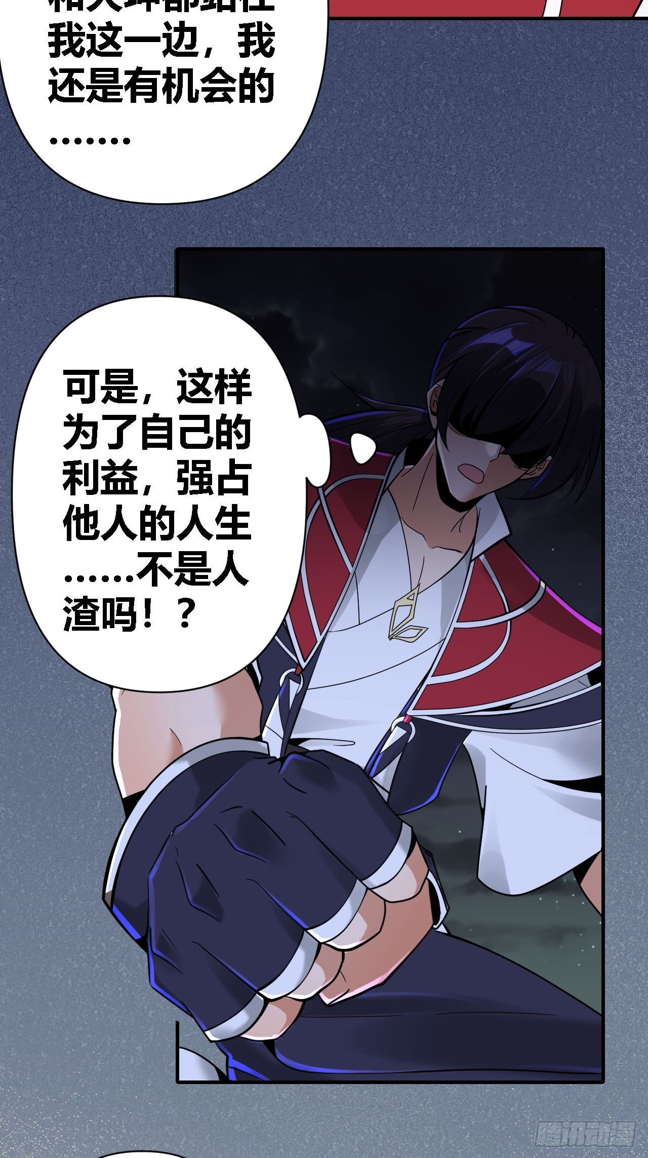 第72话(1/2)-第71话