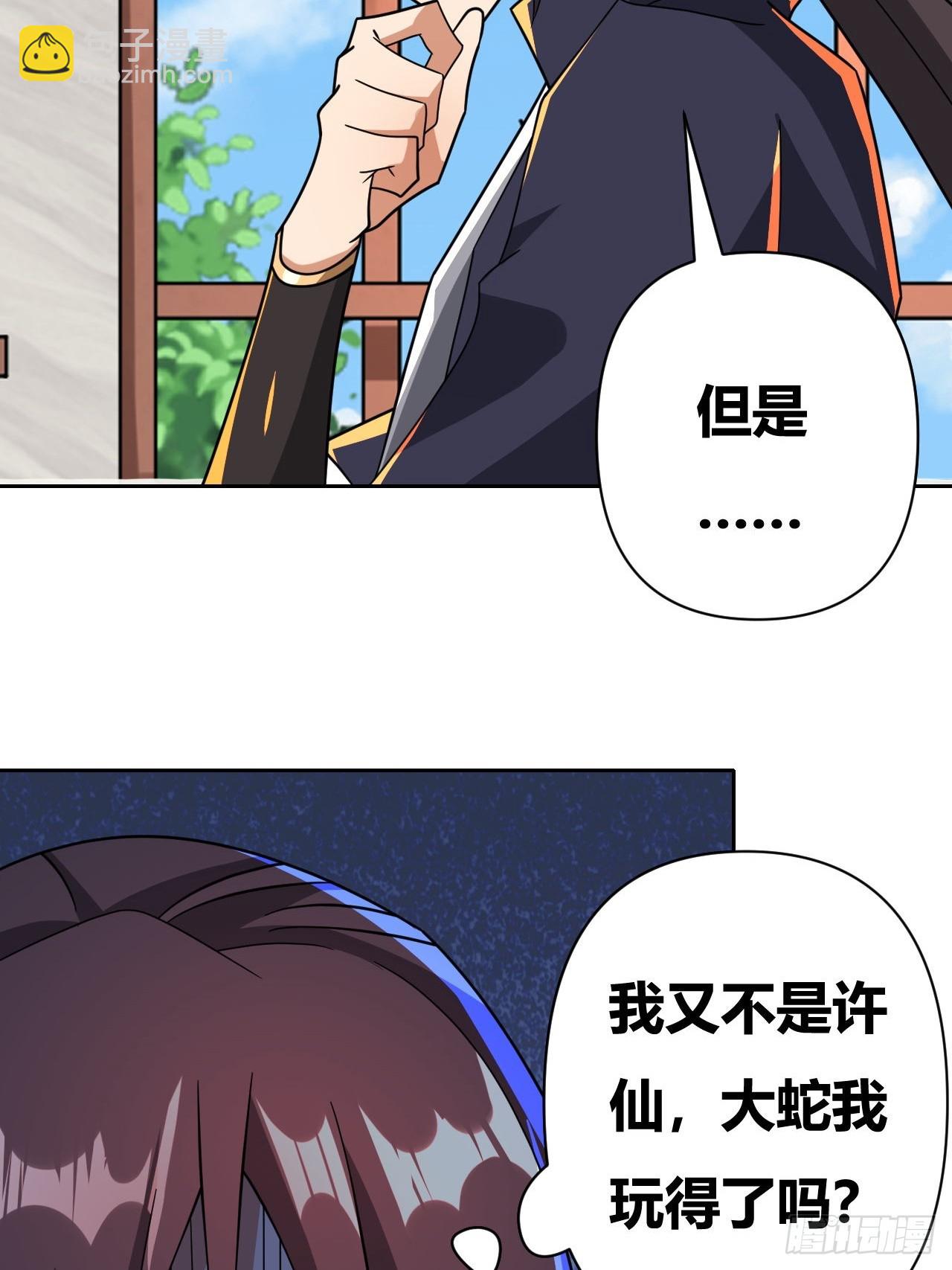 第10话(1/2)-第9话