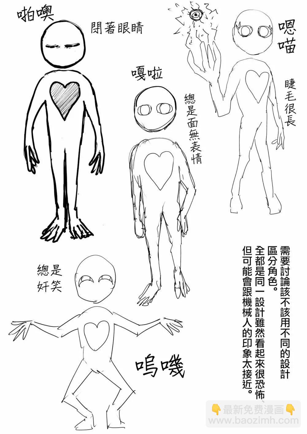 天敵抗戰記VERSUS - 角色設計 - 5