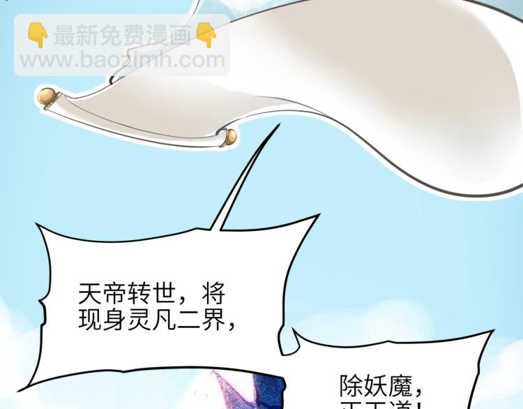 第1话 游戏up主穿越成天帝(1/4)-第1话