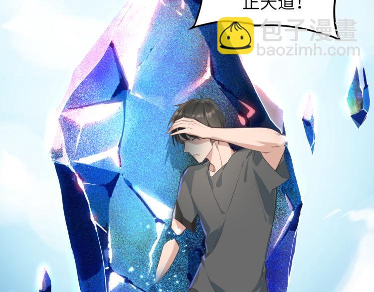 第1话 游戏up主穿越成天帝(1/4)-第1话