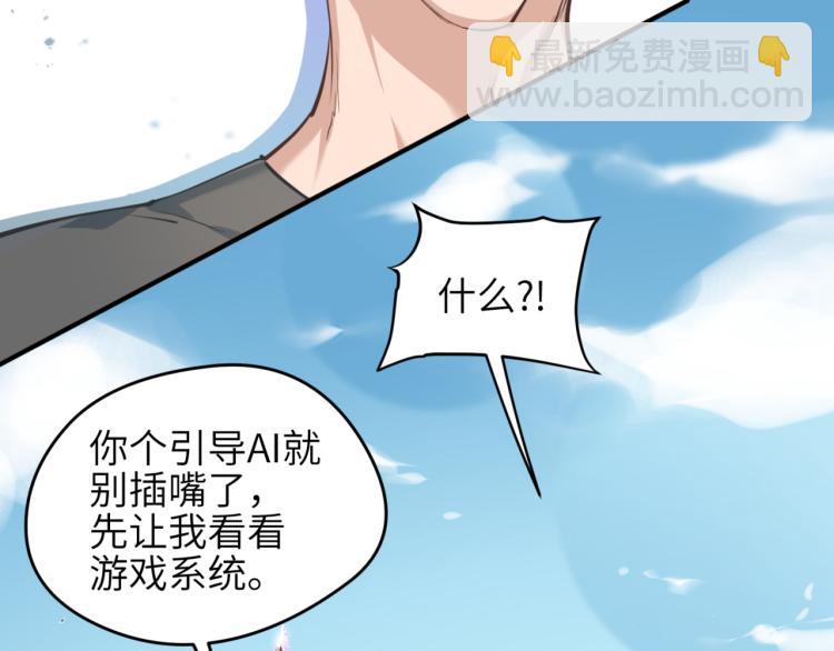 第1话 游戏up主穿越成天帝(1/4)-第1话