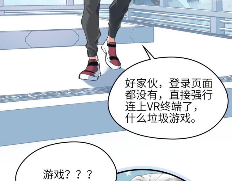 第1话 游戏up主穿越成天帝(1/4)-第1话