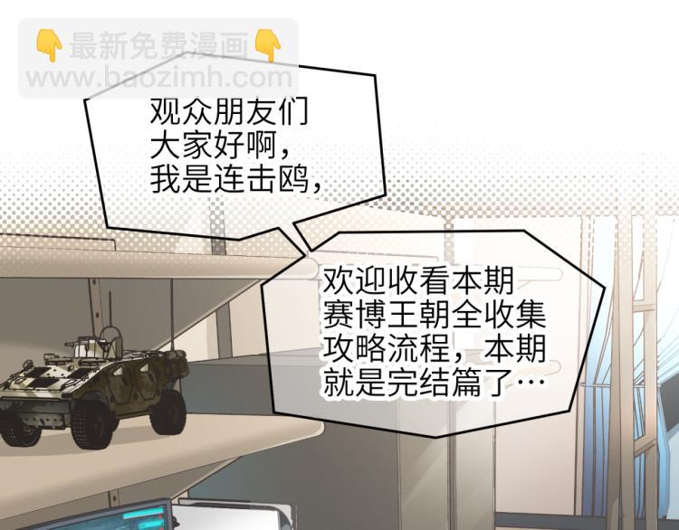 第1话 游戏up主穿越成天帝(1/4)-第1话