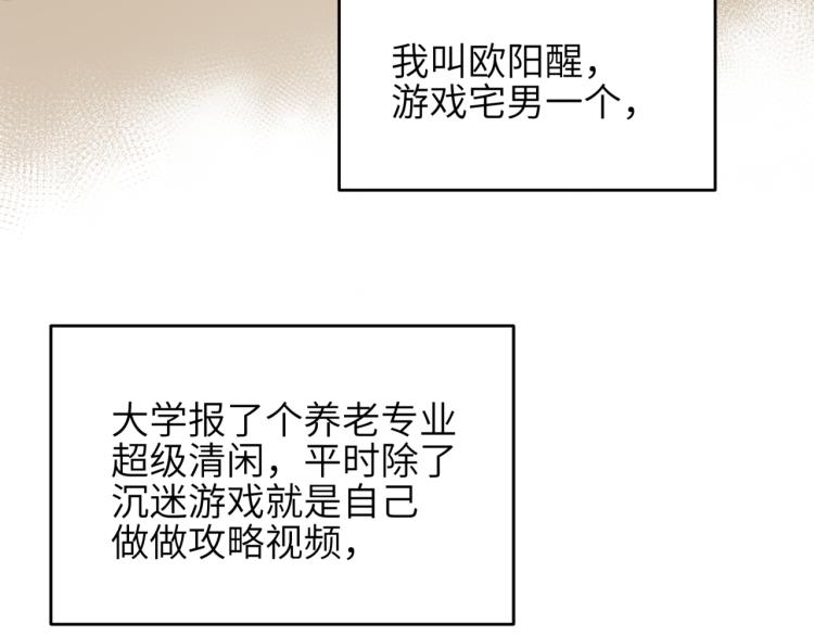 第1话 游戏up主穿越成天帝(1/4)-第1话