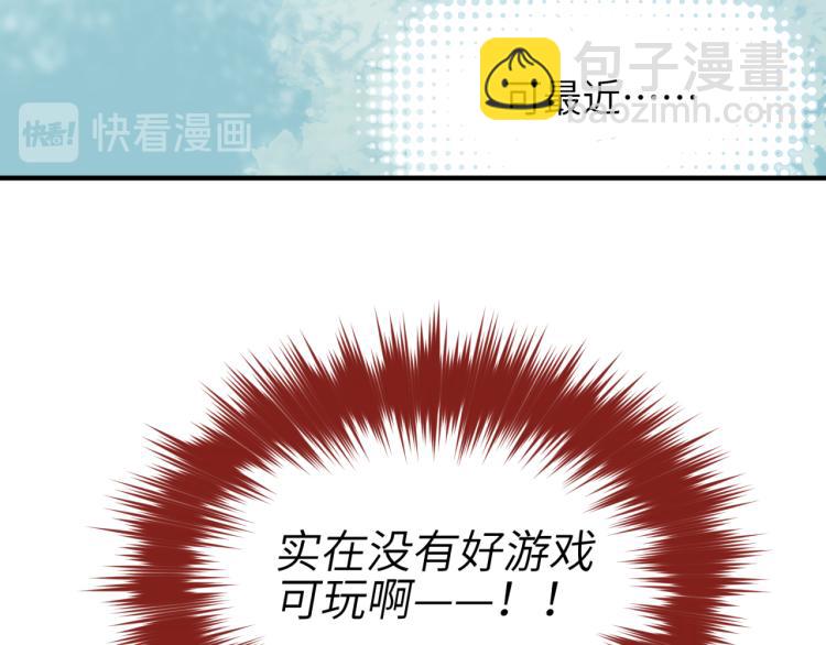 第1话 游戏up主穿越成天帝(1/4)-第1话