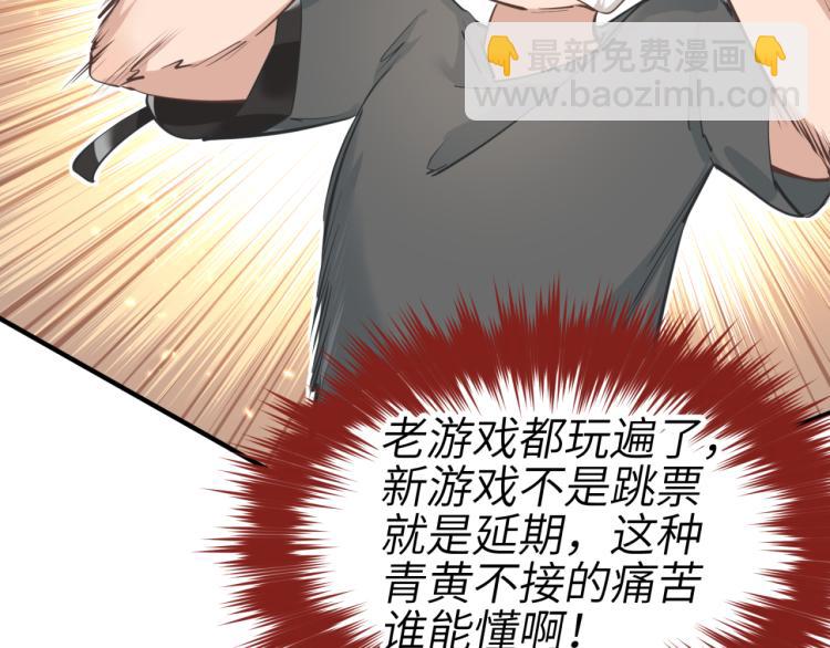 第1话 游戏up主穿越成天帝(1/4)-第1话