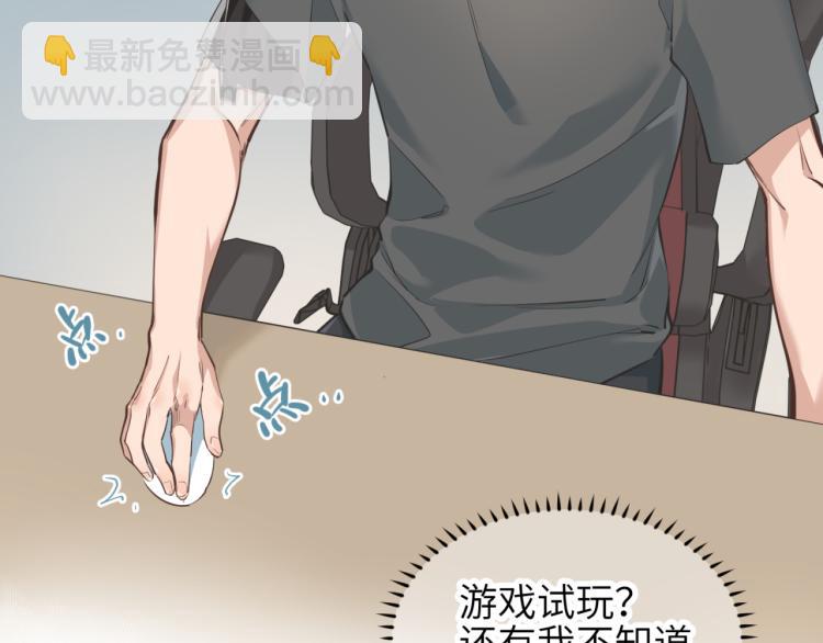 第1话 游戏up主穿越成天帝(1/4)-第1话