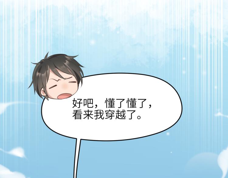 第1话 游戏up主穿越成天帝(1/4)-第1话