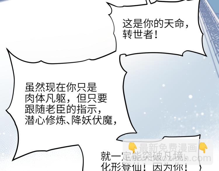 第1话 游戏up主穿越成天帝(1/4)-第1话