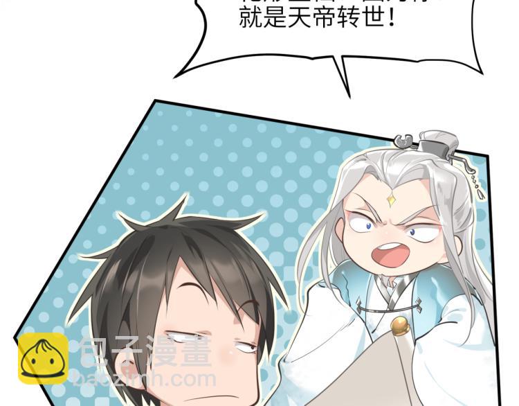 第1话 游戏up主穿越成天帝(1/4)-第1话