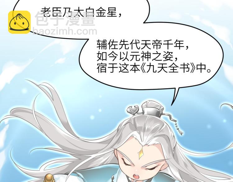 第1话 游戏up主穿越成天帝(1/4)-第1话