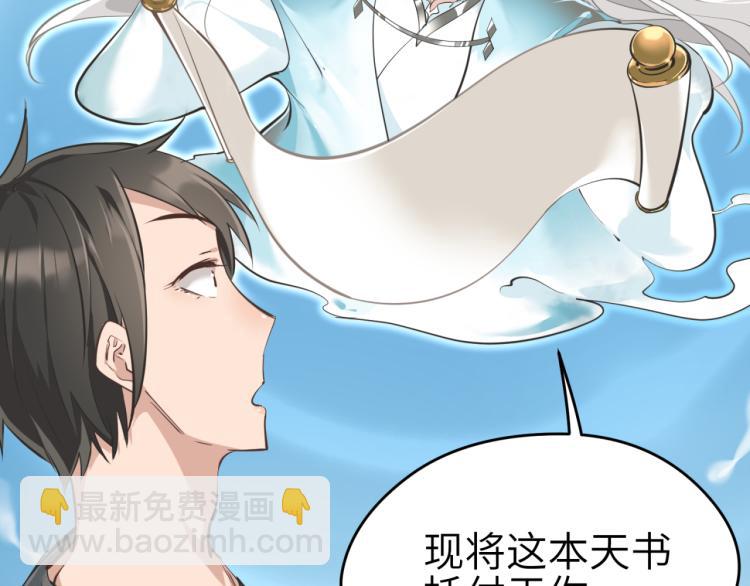 第1话 游戏up主穿越成天帝(1/4)-第1话