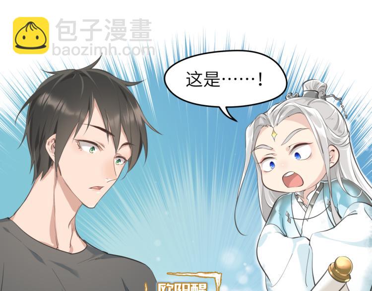 第1话 游戏up主穿越成天帝(1/4)-第1话