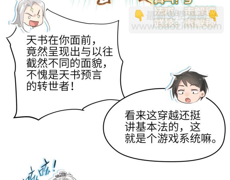 第1话 游戏up主穿越成天帝(1/4)-第1话