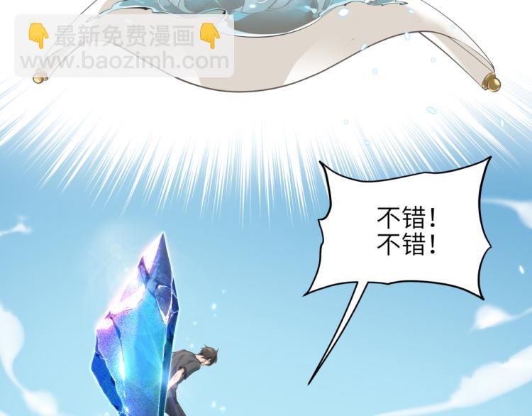 第1话 游戏up主穿越成天帝(1/4)-第1话