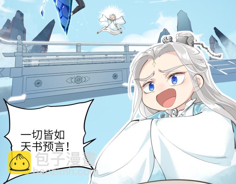 第1话 游戏up主穿越成天帝(1/4)-第1话