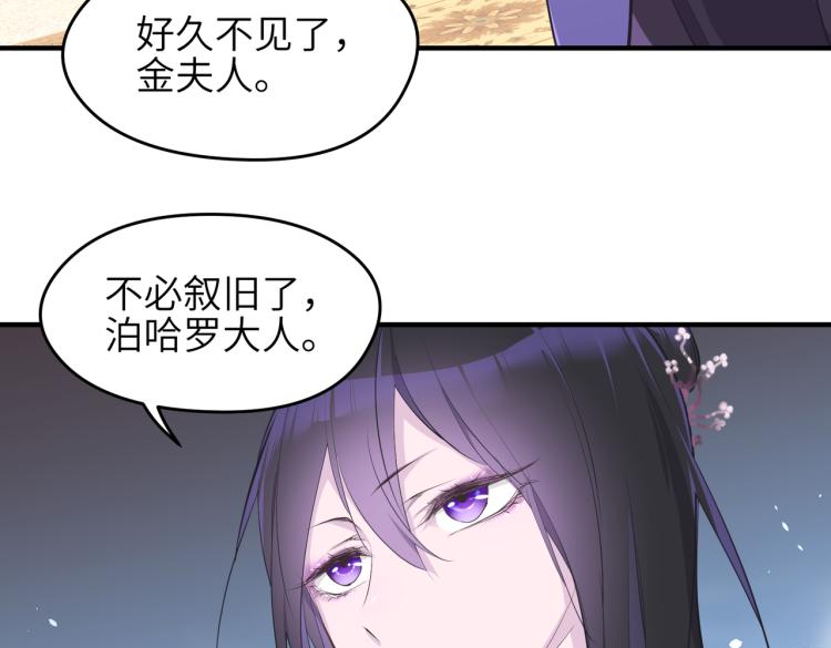 第11话 金夫人的决定(1/4)-第11话