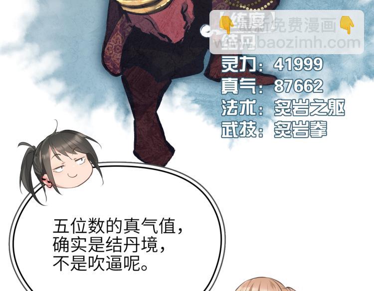 第11话 金夫人的决定(1/4)-第11话