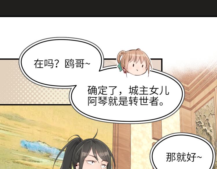 第13话 图谋不轨者(1/4)-第13话