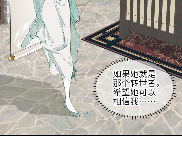 第13话 图谋不轨者(1/4)-第13话