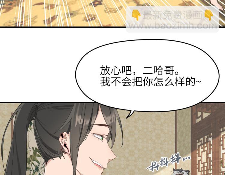 第13话 图谋不轨者(1/4)-第13话