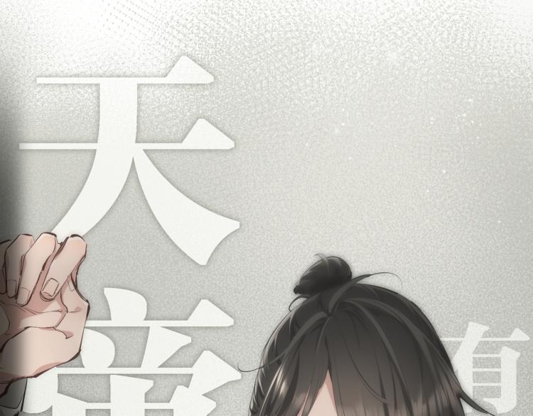 第13话 图谋不轨者(1/4)-第13话