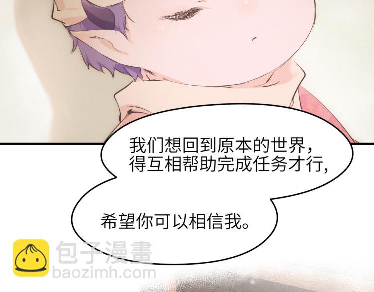 第13话 图谋不轨者(1/4)-第13话