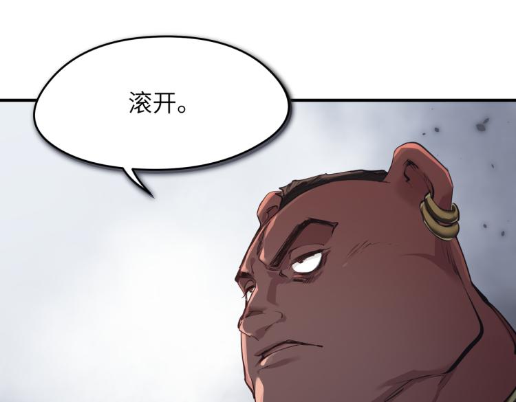 第13话 图谋不轨者(1/4)-第13话