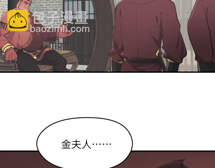 第13话 图谋不轨者(1/4)-第13话