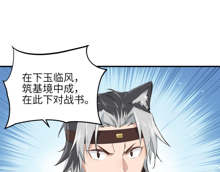 第13话 图谋不轨者(1/4)-第13话