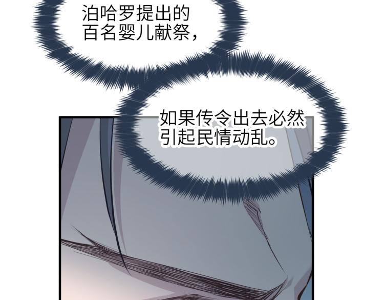 第15话 黑潮来袭，魔龙现身(1/4)-第15话