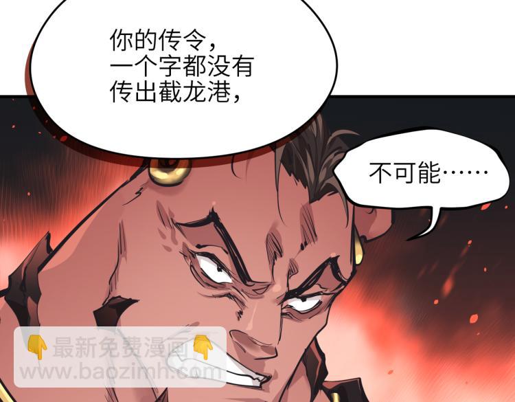 第15话 黑潮来袭，魔龙现身(1/4)-第15话