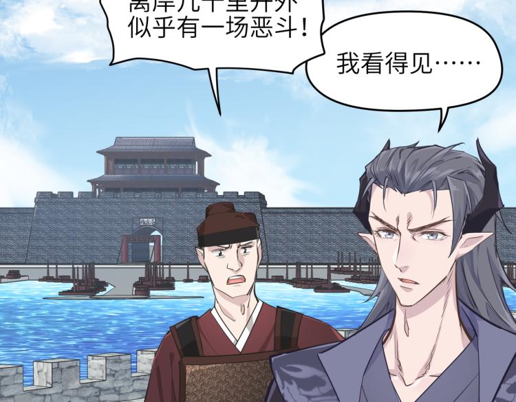 第15话 黑潮来袭，魔龙现身(1/4)-第15话