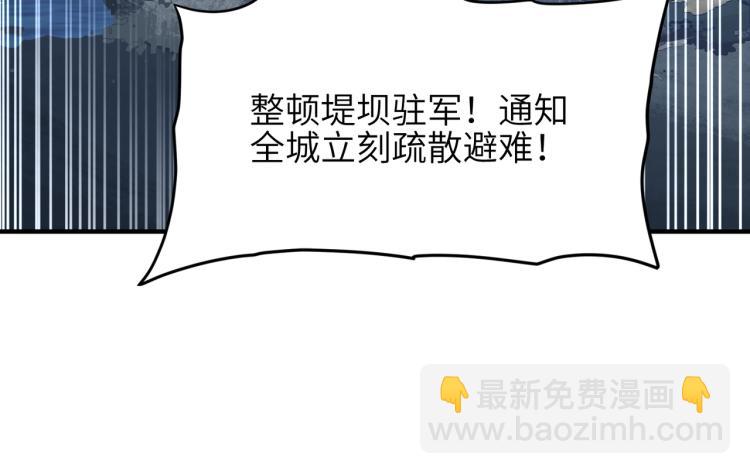 第15话 黑潮来袭，魔龙现身(1/4)-第15话